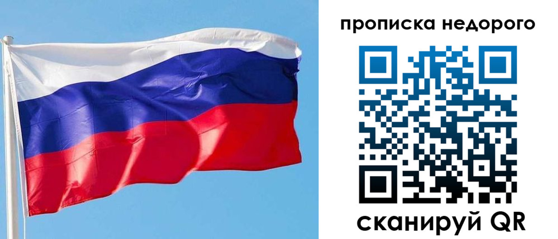 временная регистрация недорого в Можайске